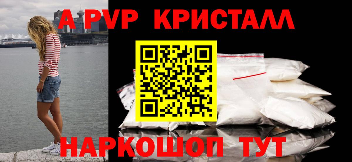 Alfa_PVP СК КРИС Канаш