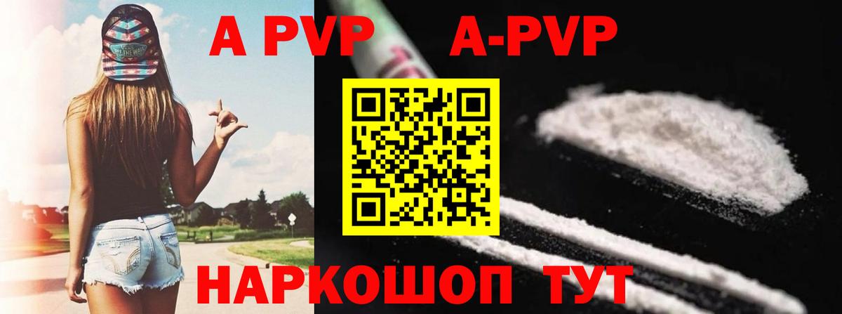 А ПВП Crystall  Вход с VPN  Alpha-PVP  Канаш  A-PVP кристаллы  Alpha-PVP СК КРИС 