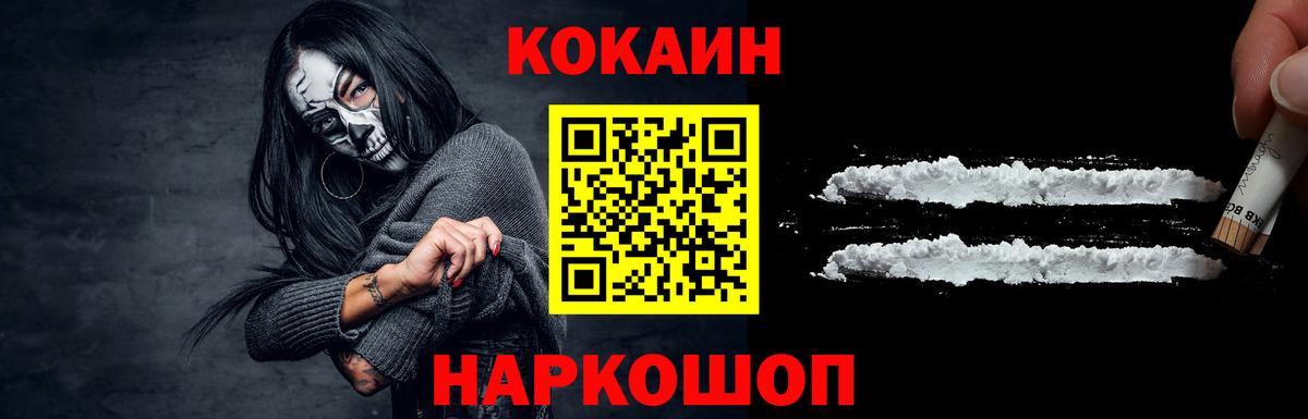 COCAIN Columbia  Cocaine Эквадор  Канаш  Вход с VPN 