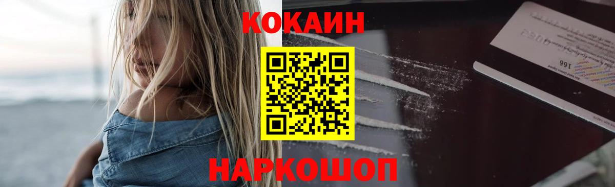 Кокаин Колумбийский Канаш