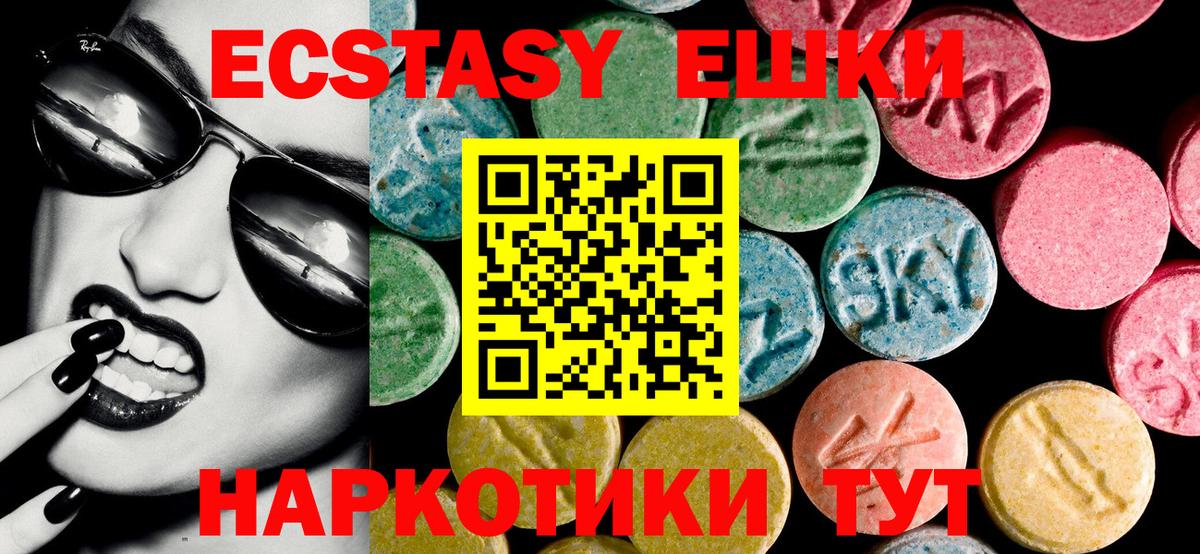 ЭКСТАЗИ ешки Канаш