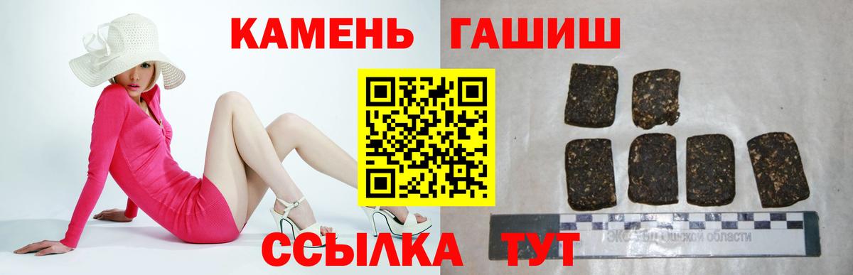 ГАШ хэш  Гашиш  Гашиш 40% ТГК  Канаш  Вход с VPN 