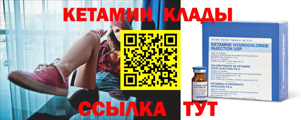 Кетамин ketamine  Кетамин VHQ  Канаш  Вход с VPN 