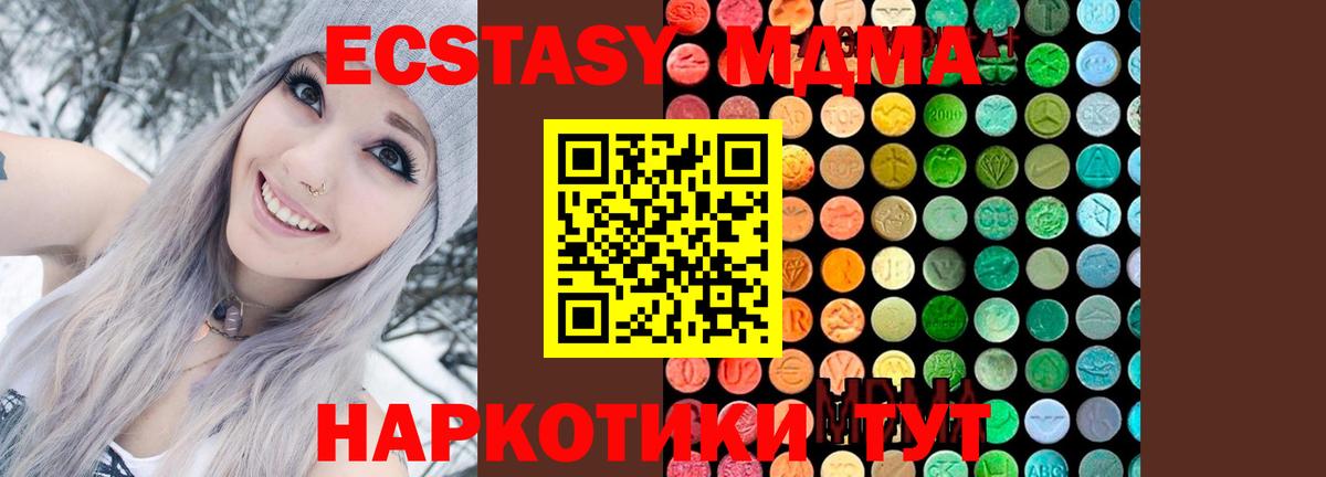 MDMA Molly  MDMA Molly  MDMA  Вход с VPN  Канаш 