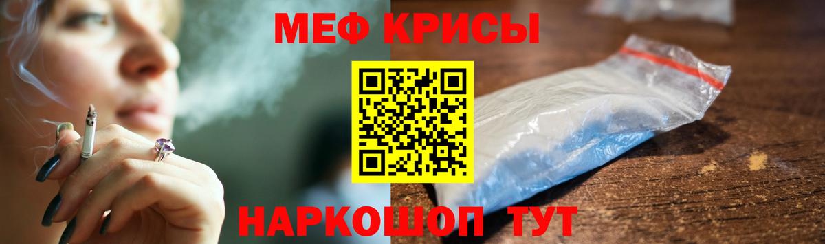 Канаш  Мефедрон mephedrone  МЕФ  Вход с VPN  Мефедрон  МЯУ-МЯУ VHQ 