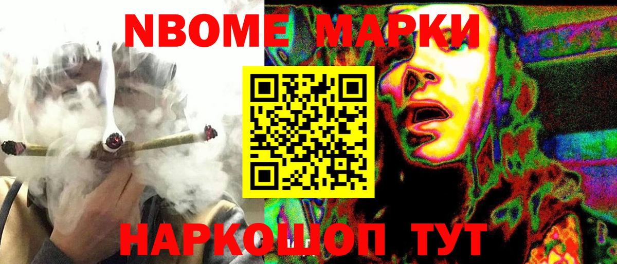 наркотики  Вход с VPN  Марки 25I-NBOMe 1,5мг  Марки 25I-NBOMe  Канаш  Марки 25I-NBOMe 1,5мг 