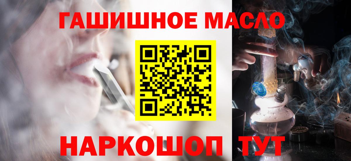 ТГК Wax  Дистиллят ТГК вейп  Вход с VPN  Канаш 