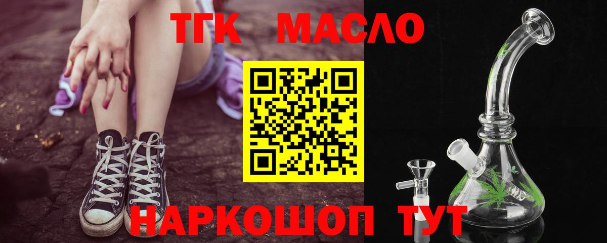 Дистиллят ТГК вейп Канаш